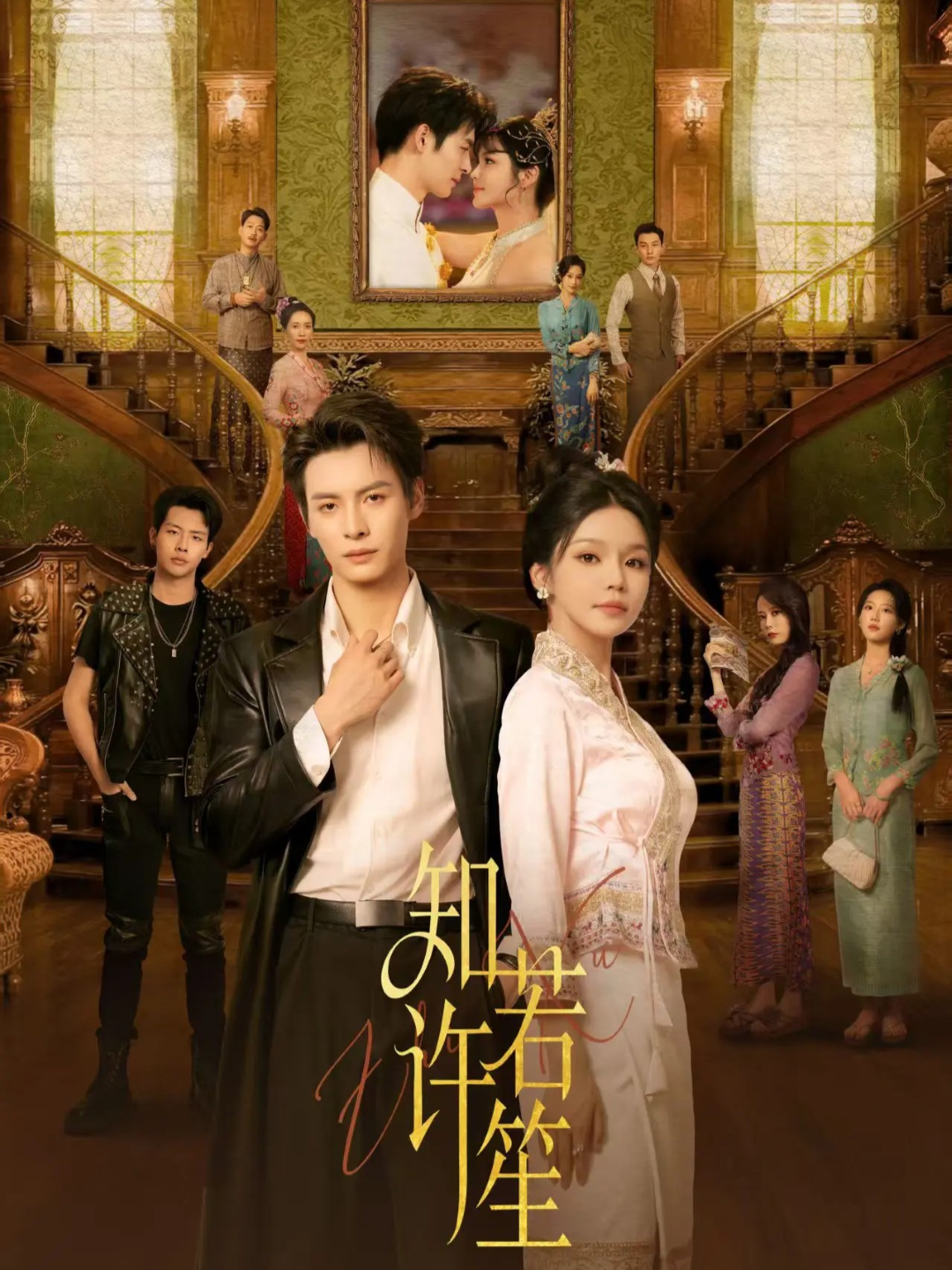 知许若笙(全集)